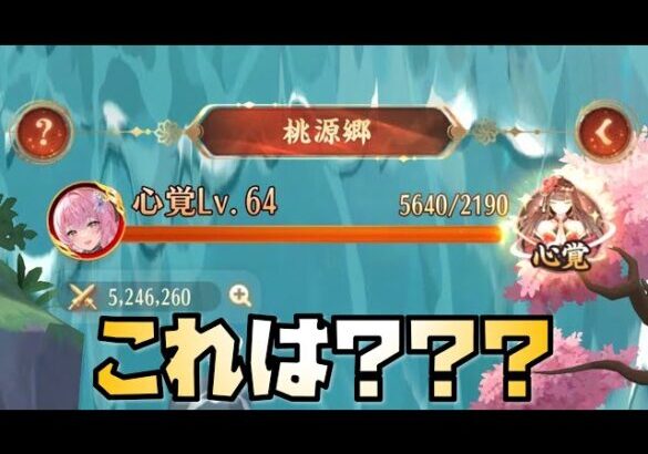 【放置少女】おや？星嵐の様子が？