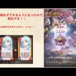 【放置少女】運命の絵札、陸遜デッキをぶん回す！！絵札上位勢として参考になるプレイができるよう頑張る！！