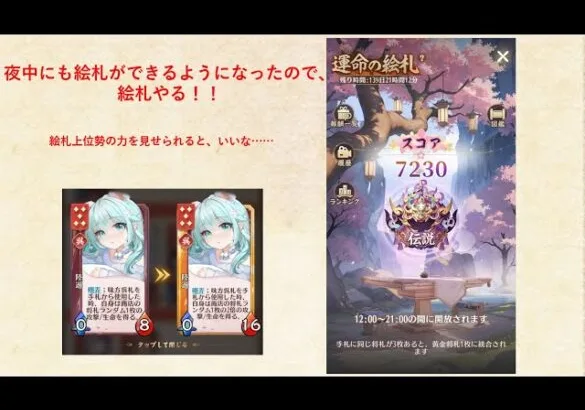 【放置少女】運命の絵札、陸遜デッキをぶん回す！！絵札上位勢として参考になるプレイができるよう頑張る！！