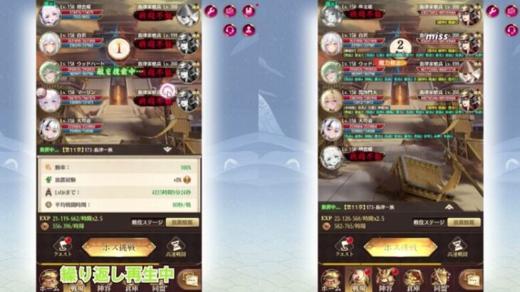 【放置少女無課金プレイ】戦役比較　その１（マーリン→毘沙門天）