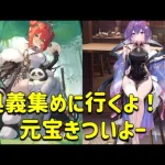 放置少女　奥義集めるために元宝叩いていきます！！