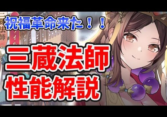 【放置少女】三蔵法師が祝福を進化させました。