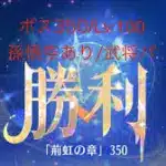 【放置少女】【時海ボス350】【レベル100】【孫悟空】【武将パ】レベル100必要ね( ﾟｰﾟ)ｳ ( ｡_｡)ﾝ……(꜆꜄꜆^._.^)꜆꜄꜆ﾎﾟﾁﾎﾟﾁ 武将パでいける、いけるぞ(-⊡ω⊡)