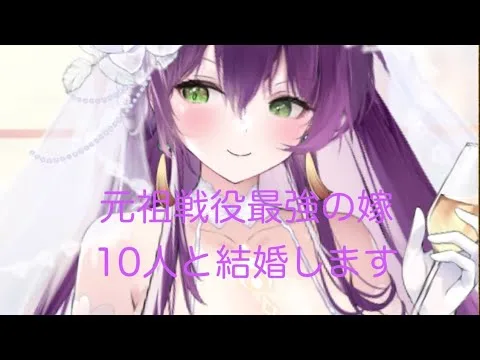 【放置少女】11人と結婚しました♡全11鯖全部、登用＆縁定🎶 《上杉謙信》指輪、ドレス購入から縁定まで