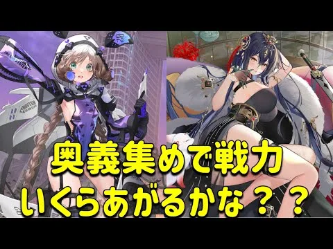 放置少女　奥義集めに行くよ！！今回は戦力いくら上がるかな？？12億突破できるか。