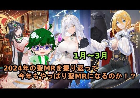 【放置少女副将特集】2024年のMRアバを振り返って今後のMRアバは登用すべきか考えよう！下半期【デフ】