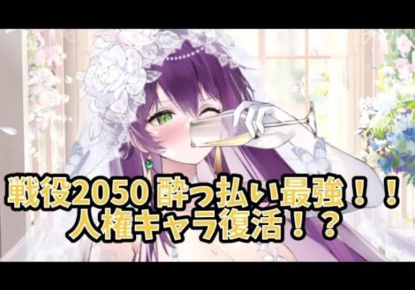 【放置少女】戦役2050 上杉謙信(嫁) 白択　二ヴィアン　九天玄女　劉備　大黒天　八百比丘尼　68秒周回　7秒残し