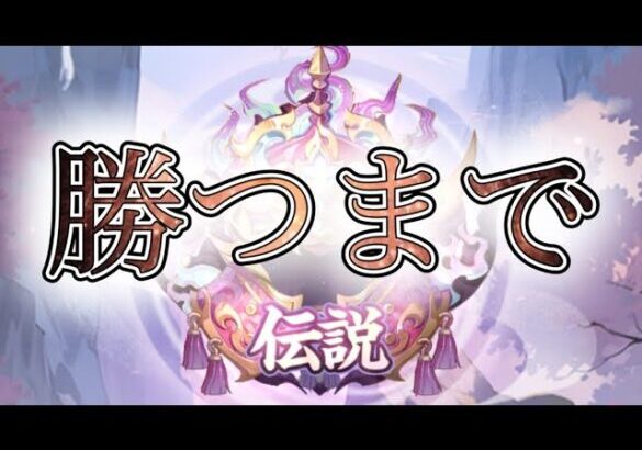 【放置少女】「運命の絵札」2/2、負けるまで終われないなら、はじめから縛ればよい！大丈夫、私は勝てる！！【新人Vtuber】