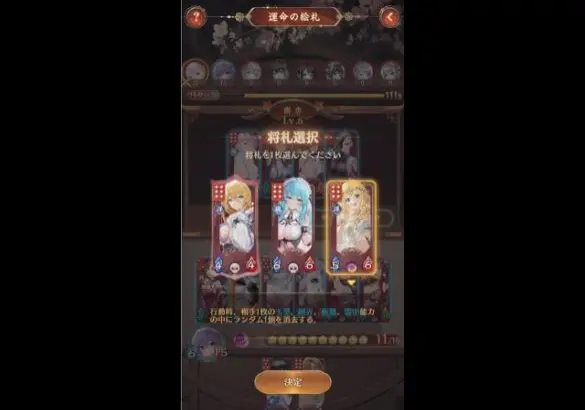 【放置少女】「運命の絵札」感想戦25.02.10アポロだって…