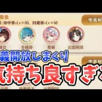 【放置少女】重要キャラとアイテムが終わります。特にアイテムの方は忘れずに！