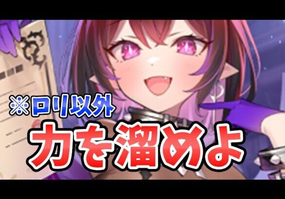 【放置少女】周年に向けて力を溜めるときです。２０２５年２月３日（更新情報）