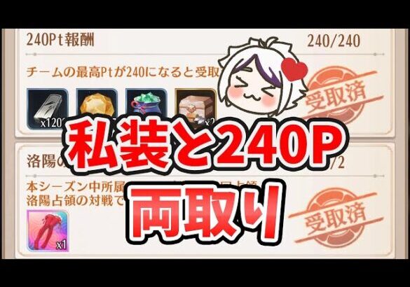 【放置少女】新・私装をゲットしに行きます！！