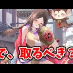 【放置少女】三蔵法師が終わります。その他にも重要なアイテムも終了。ご注意を