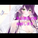 【放置少女】結婚しました♡《上杉謙信》《中課金鯖》指輪、ドレス購入から縁定まで