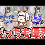 【放置少女】アテナをローコストと聖淵の２パターンでデッキ戦検証したらどちらも強すぎた。