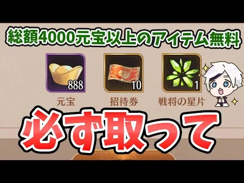 【放置少女】約4000元宝分のアイテムが無料です。必ず全鯖で取りましょう！明日は虚無回！２０２５年３月２４日（更新情報）