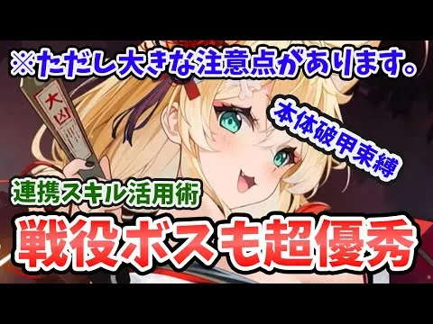 【放置少女】コマのMRアバが戦役ボスで超優秀！ただしステータスUPにはあまり知られていない注意点があります。