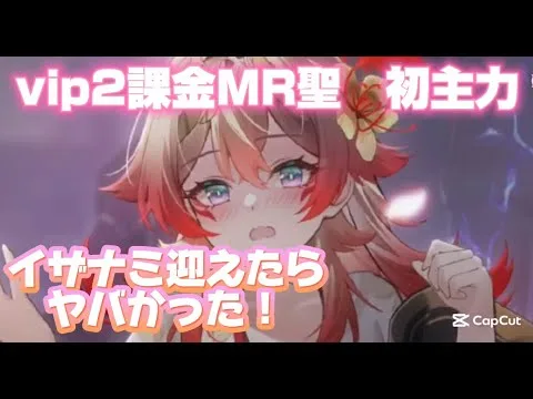 【放置少女】VIP２主力なしサバで、イザナミを迎えたらすごかった。