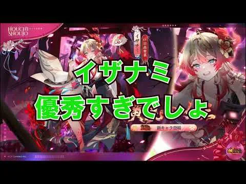 【放置少女】イザナミ優秀すぎじゃね？【ブラウザ版 無課金】