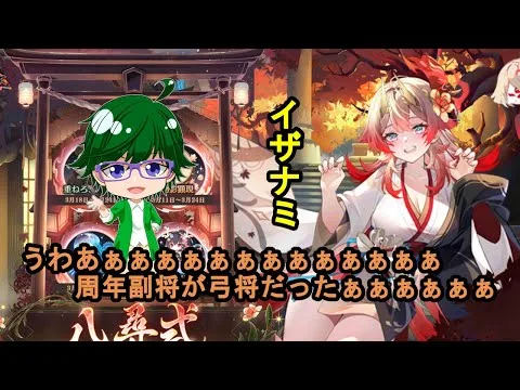 【放置少女副将特集】うわあぁぁぁぁぁぁぁぁぁぁぁぁぁ周年副将が弓将だったぁぁぁぁぁぁ【デフ】