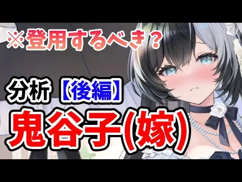 【放置少女】鬼谷子(嫁)は登用するべきか？戦役とボスが強すぎる。。