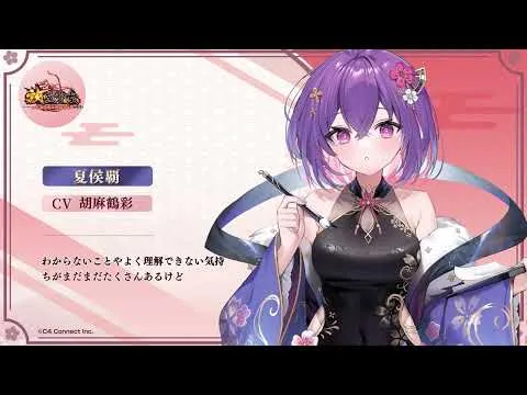 【放置少女】～愛の軌跡に祝福を～副将お祝いメッセージ第二弾