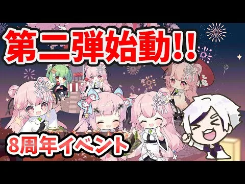 【放置少女】８周年第二弾始まります！イザナミとリリスの間にできた明暗２０２５年３月１７日（更新情報）