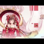 【放置少女】～愛の軌跡に祝福を～副将お祝いメッセージ第三弾