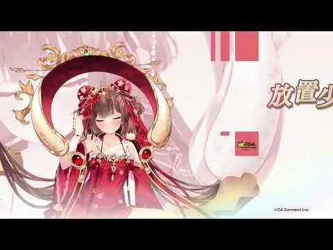 【放置少女】～愛の軌跡に祝福を～副将お祝いメッセージ第三弾