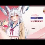 【放置少女】～愛の軌跡に祝福を～副将お祝いメッセージ第四弾