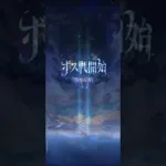 時海反響、無課金新キャラ無し。200ステージ迄到達出来ました♪陣容紹介。ショートバージョン☆現在6位😄放置少女【無課金攻略】