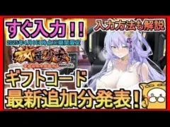 【放置少女】ギフトコード発表 入力方法解説 2025年4月6日時点※期間限定【放置少女～百花繚乱の萌姫たち～】コード 攻略