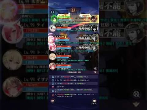 【放置少女】時海反響（第21回） 300ステージボス 伏羲あり 99レベル
