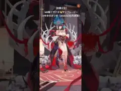 【 #放置少女 】MR聖イザナギ👋タップムービーCV #ゆきのさつき （2025/3/31(月)実装）