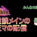 【放置少女生配信】雑談メインの育成とか絵札とかしていきマッチョ #放置少女 #ゲーム #スマホ #アプリ #ソシャゲ #天マッチョ