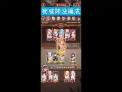 【放置少女】運命の絵札・荀彧陣没編成／オール金札にしたらアニメスキップされました #放置少女 #運命の絵札