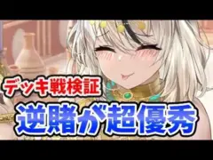 【放置少女】アヌビスのデッキ切磋検証！主力２体に逆賭がかなり厄介で良い。