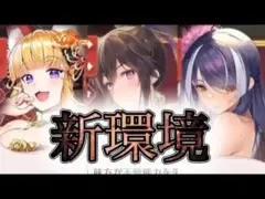 【放置少女】「運命の絵札」アプデで強くなった和陣営！キーとなるのは上泉…？玉壁利用で最強となった和編成に隙などなく…