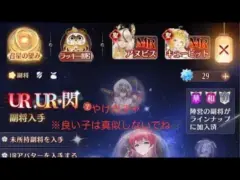 【放置少女】召星の望み 《重課金鯖》よくわかんないからなんとなくやけガチャってみた!※良い子は真似しないでね()