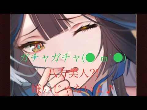 【放置少女】[伏羲]ガチャってみた！[中課金鯖]器用貧乏の八方美人!嫌いじゃないよ♪