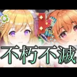 【放置少女】「運命の絵札」強化されたネロが強すぎる…！！上泉環境でもネロ×蜀は不滅でした！！この編成さえ極めれば、もう十分なのでは…？