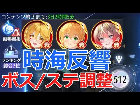 【放置少女】  ボス戦のステータス調整例を紹介！強化最低ラインは？強化1は手軽だけど・・