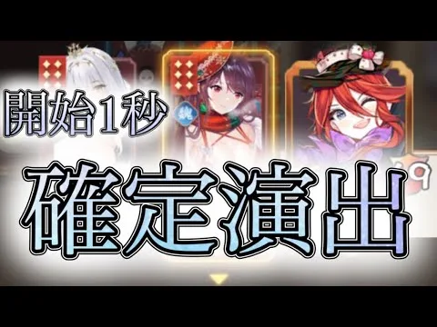 【放置少女】「運命の絵札」開始1秒で勝利を確信！？孫策が最強の王札(？)である理由はここにあります！！魏編成の上振れをまたまた解説！！