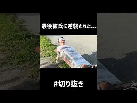 私1人放置されました。 #ちーたー #ドッキリ #おすすめ #カップル #彼女 #彼氏 #サランラップ #放置 #放置少女 #shorts #爆笑