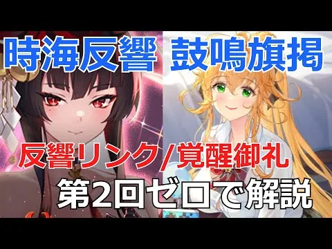 【放置少女】 第2回ゼロで始める時海反響の進め方、主力の判断基準/高速戦闘の具体的な使い方等/初心者向け