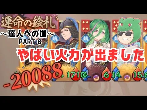 【放置少女】20000ダメージ！最高ダメージを更新しました #運命の絵札 #絵札 #魏 #デッキ #天マッチョ