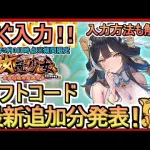 【放置少女】ギフトコード発表 入力方法解説 2025年5月3日時点※期間限定【放置少女～百花繚乱の萌姫たち～】コード