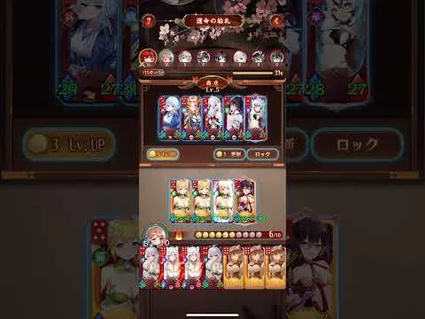 放置少女　運命の絵札　程遠志ループ　21億越え