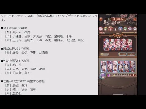 【放置少女】「運命の絵札」感想戦 250511月夜見？東君？の失敗と成功