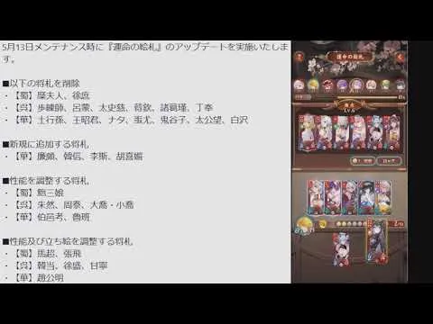 【放置少女】「運命の絵札」感想戦 250511東君vs81倍魏